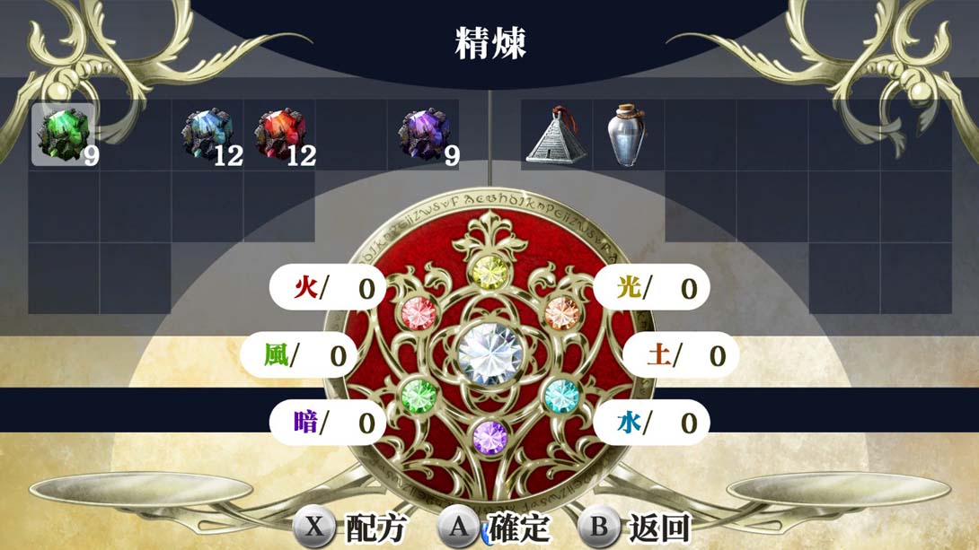 【港版】幸运之杖R2 ～湮没于时空中的默示录 .wand of fortune R2 中文_3