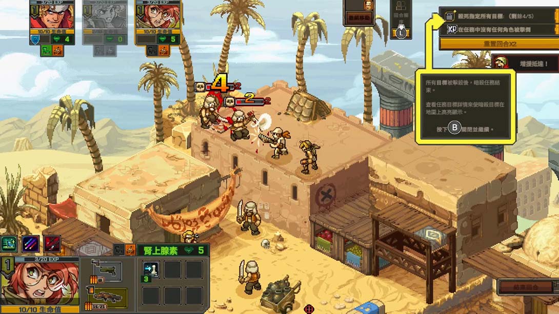 【港版】合金弹头 战略版 .Metal Slug Tactics 中文_6