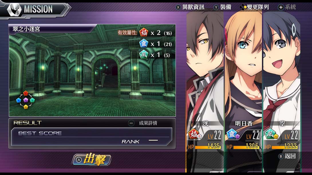 《东京迷城eX+(Tokyo Xanadu eX+)》1.0.1 怪盗B 金手指_2