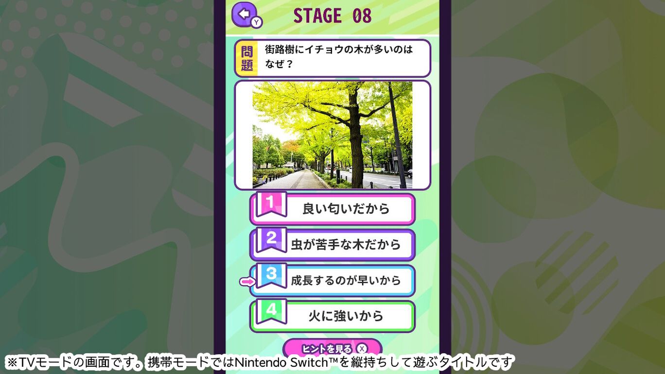 Knowledge Quiz Various Plants-Trivia Trivia Learning Game ものしりクイズ　いろいろ植物 日语_3