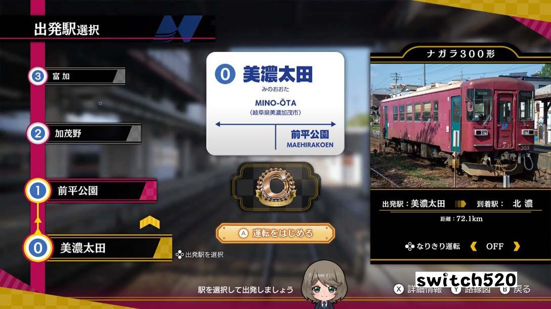 【日版】日本铁道路线！路线旅行EX 清流运转 长良川铁道篇 日语_5