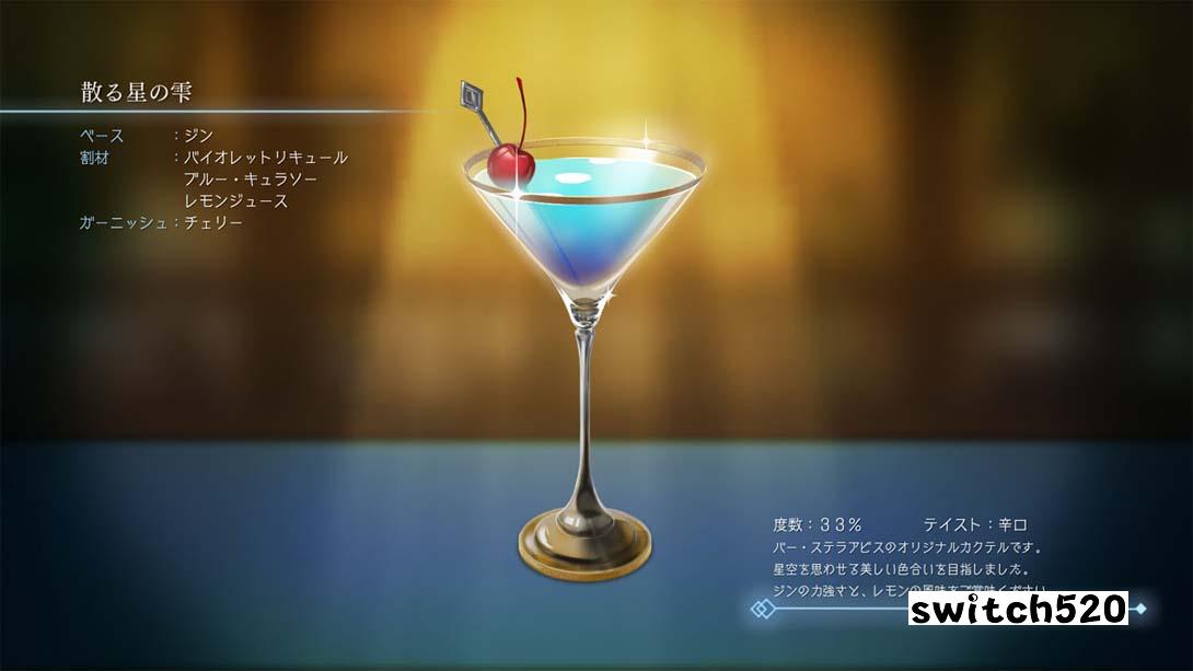 星之深渊酒吧 Bar Stella Abyss  （1.0.2）金手指 金手指_3