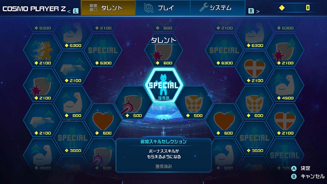 《Cosmo Player Z》1.0.0 金手指_3