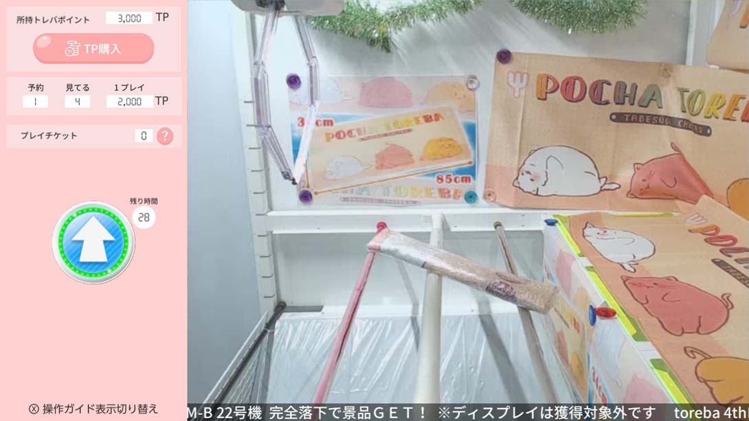 【日版】抓乐霸娃娃机 .Crane Game Toreba 中文_4