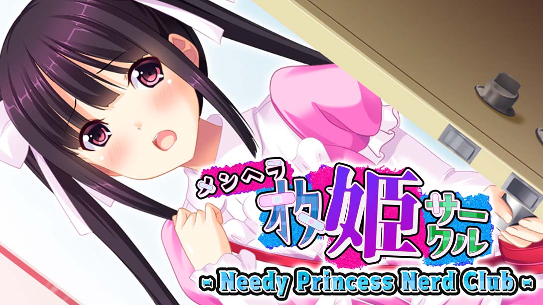 【日版】郁娇宅姬社团   Needy Princess Nerd Club 中文_0