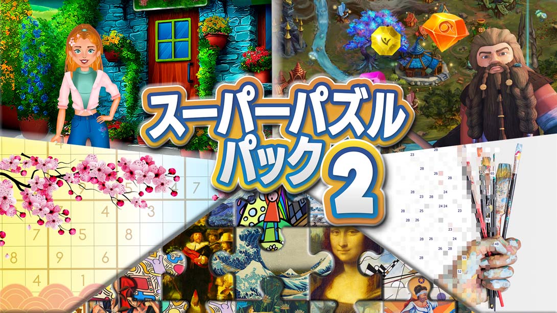 【美版】超级谜题包2 Super Puzzle Pack 2 中文_0