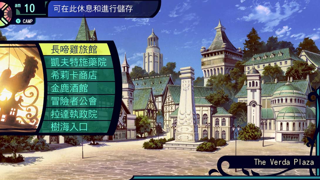 【港版】世界树迷宫 Etrian Odyssey HD 中文_2