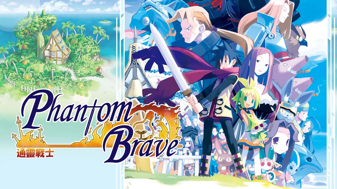 【港版】灵武战记 .Phantom Brave 中文_0