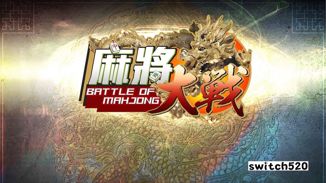 【美版】麻将大战 .The Battle Of Mahjong 中文_0