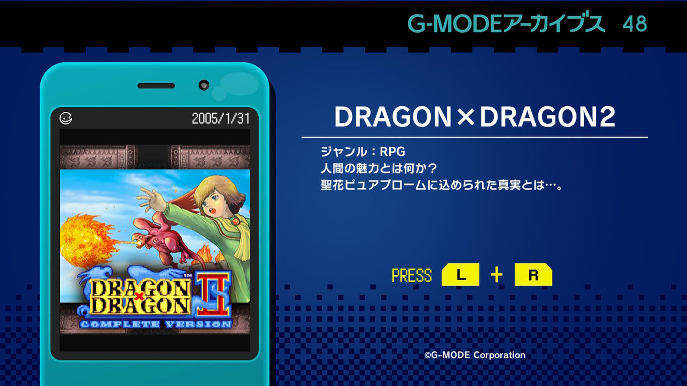 G-MODE 48 DRAGON×DRAGON2 日语_4