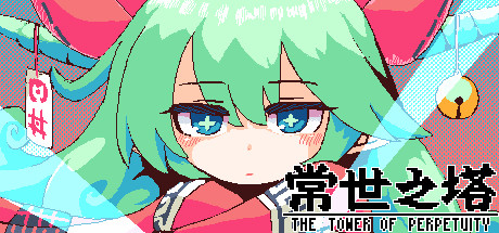 常世之塔/TOKOYO: The Tower of Perpetuity（v5797145）