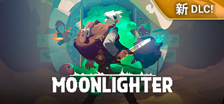 夜勤人/Moonlighter（v1.14.37） 