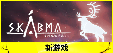 永夜：雪落/Skábma™ - Snowfall