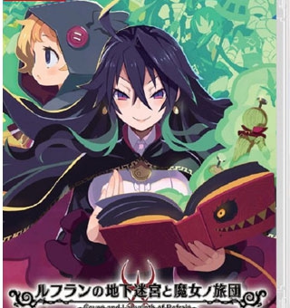 鲁弗兰地下迷宫与魔女旅团 Labyrinth of Refrain:Coven of Dusk