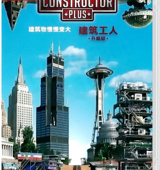 建造者Plus  Constructor Plus