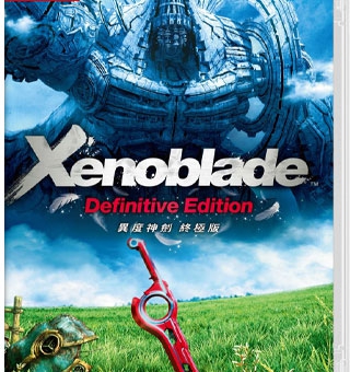 异度之刃/异度神剑：决定版 Xenoblade Definitive Edition