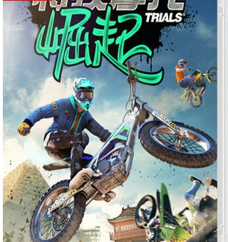 特技摩托：崛起 Trials Rising Standard Edition