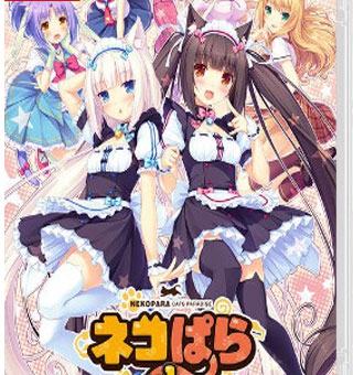 猫娘乐园1/巧克力和香子兰Vol. 1   NEKOPARA Vol.1