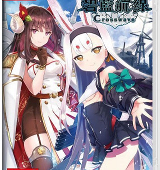 碧蓝航线 CrossWave    アズールレーン クロスウェーブ