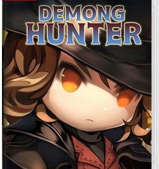 得猛猎人 Demong Hunter