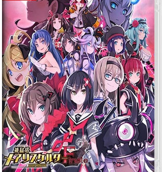 神狱塔:断罪玛丽 终章 Kangokuto Mary Skelter Finale