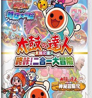 太鼓达人咚咔二合一大冒险 Taiko no Tatsujin Rhythmic Adventure Pack  太鼓の達人 ドコどんRPGパック!