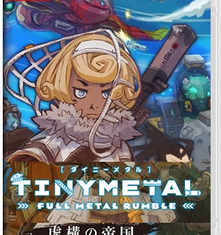 小小合金：虚构的帝国 TINY METAL: FULL METAL RUMBLE