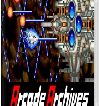 街机：宇宙巡航机3 Arcade Archives GRADIUS III