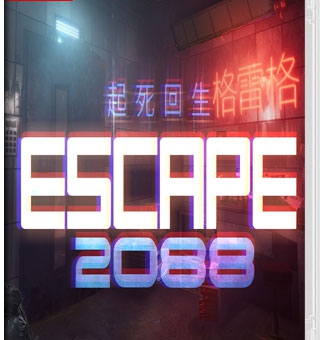 逃生2088/起死回生2088 Escape 2088