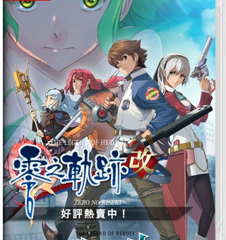 英雄传说：零之轨迹 改 The Legend of Heroes Zero no Kisek