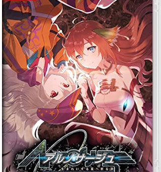 静籁永恒～献给诞生之星的祈祷诗～DXAr Nosurge ~ アルノサージュ ～生まれいずる星へ祈る詩～ DX