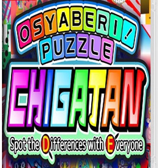 拼图找茬 Osyaberi Puzzle Chigatan Spot the Differences with Everyone