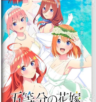 五等分的花嫁 ～夏日的回忆也五等分 Gotobun no Hanayome Natsu n…