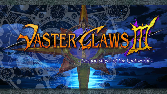 韦斯特之爪3：神界的屠龙者  VasterClaws 3 Dragon slayer of the God world