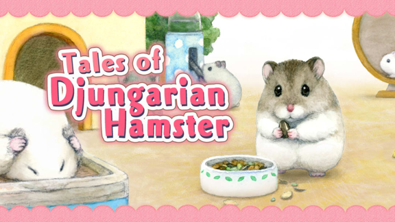 加卡利亚仓鼠物语 Tales of Djungarian Hamster
