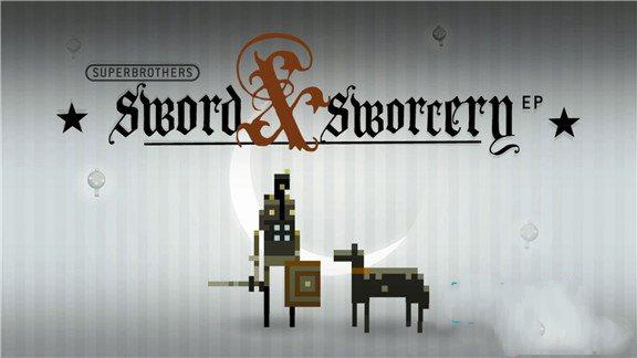 超级兄弟：剑与巫术  Superbrothers: Sword & Sworcery EP