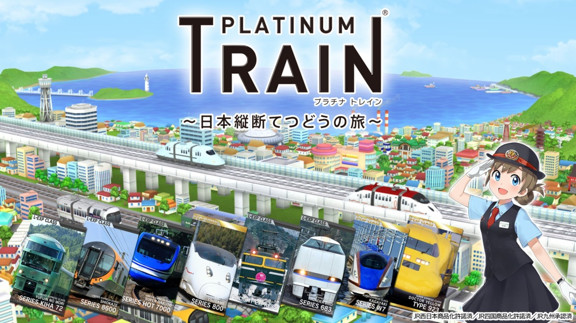 白金列车：日本纵断之旅