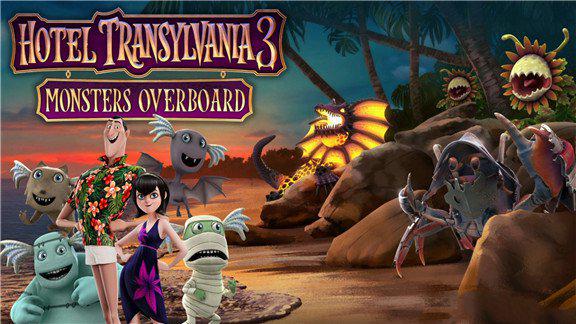 精灵旅社3 疯狂假期  Hotel Transylvania 3 Monsters Overboard