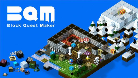 砖块迷宫建造者  BQM -BlockQuest Maker