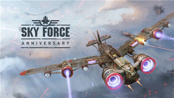 傲气雄鹰周年版  Sky Force Anniversary