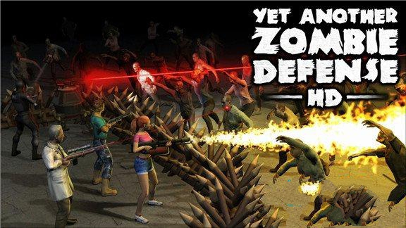 又一个僵尸塔防HD  Yet Another Zombie Defense HD