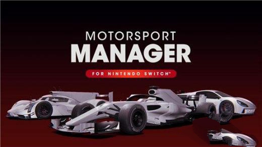 赛车经理  Motorsport Manager for Nintendo Switch