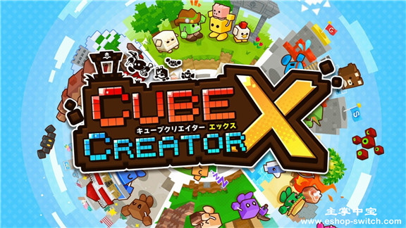 方块创造者 X  Cube Creator X