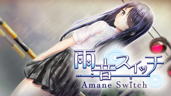 雨音 Switch  Amane Switch