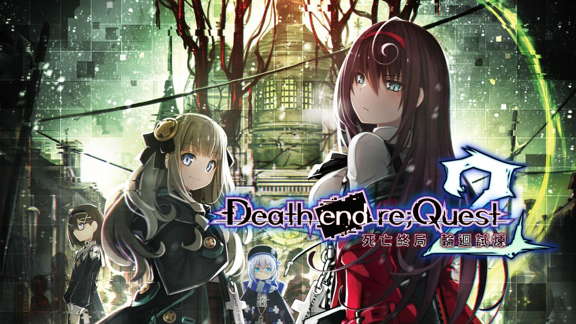 死亡终局 轮回试炼2  Death end re;Quest2