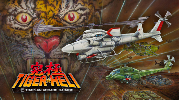 究极虎  Kyukyoku Tiger Heli TOAPLAN ARCADE GARAGE