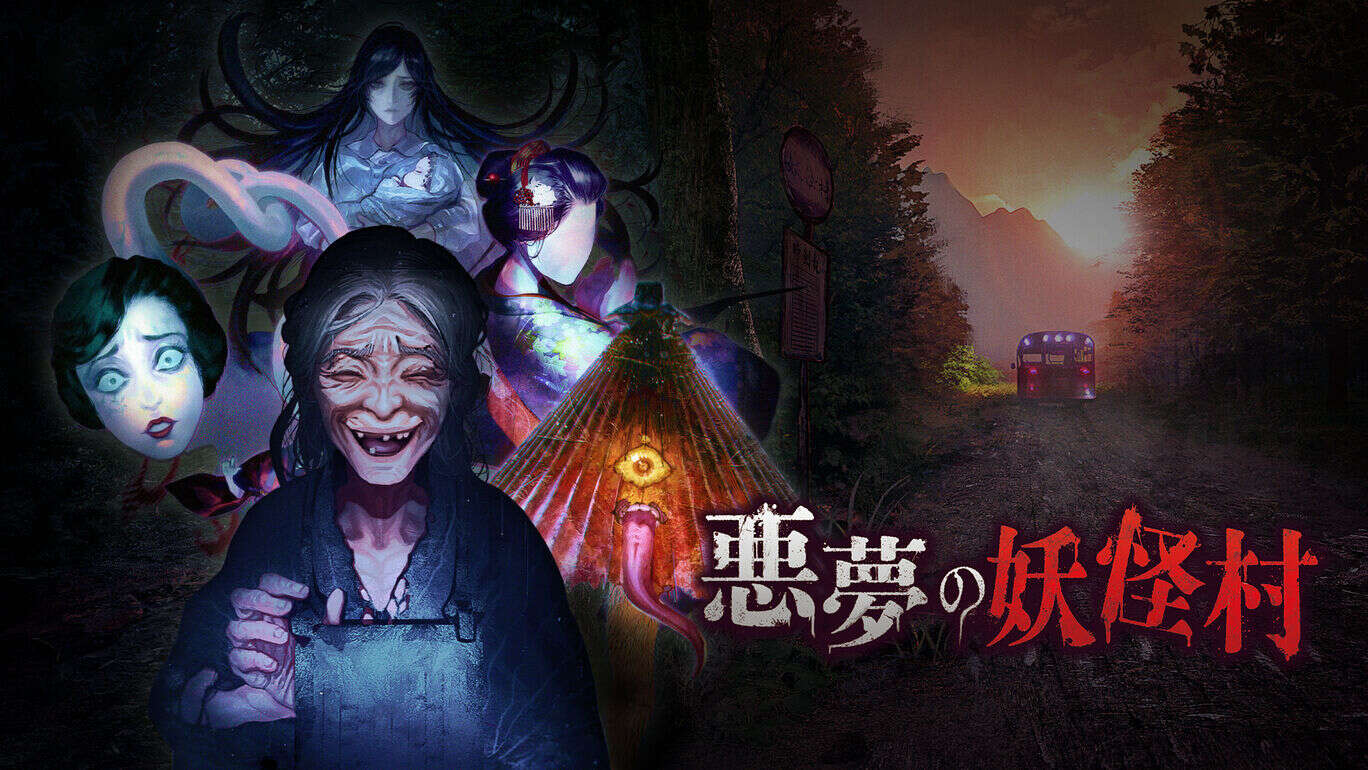 恶梦妖怪村  Nightmare Youkai Village  悪夢の妖怪村