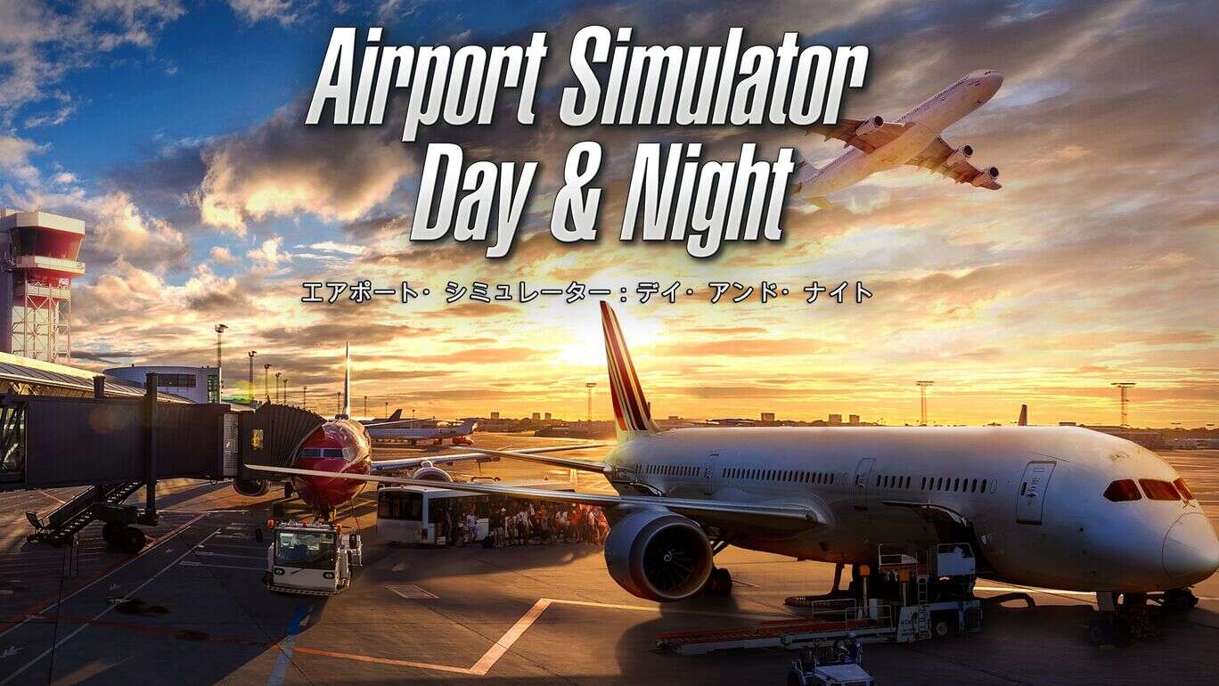 机场模拟：日复一日  Airport Simulator Day and Night