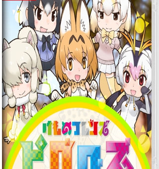 兽娘动物园绘图方块/动物朋友绘图方块 KEMONO FRIENDS PICROSS