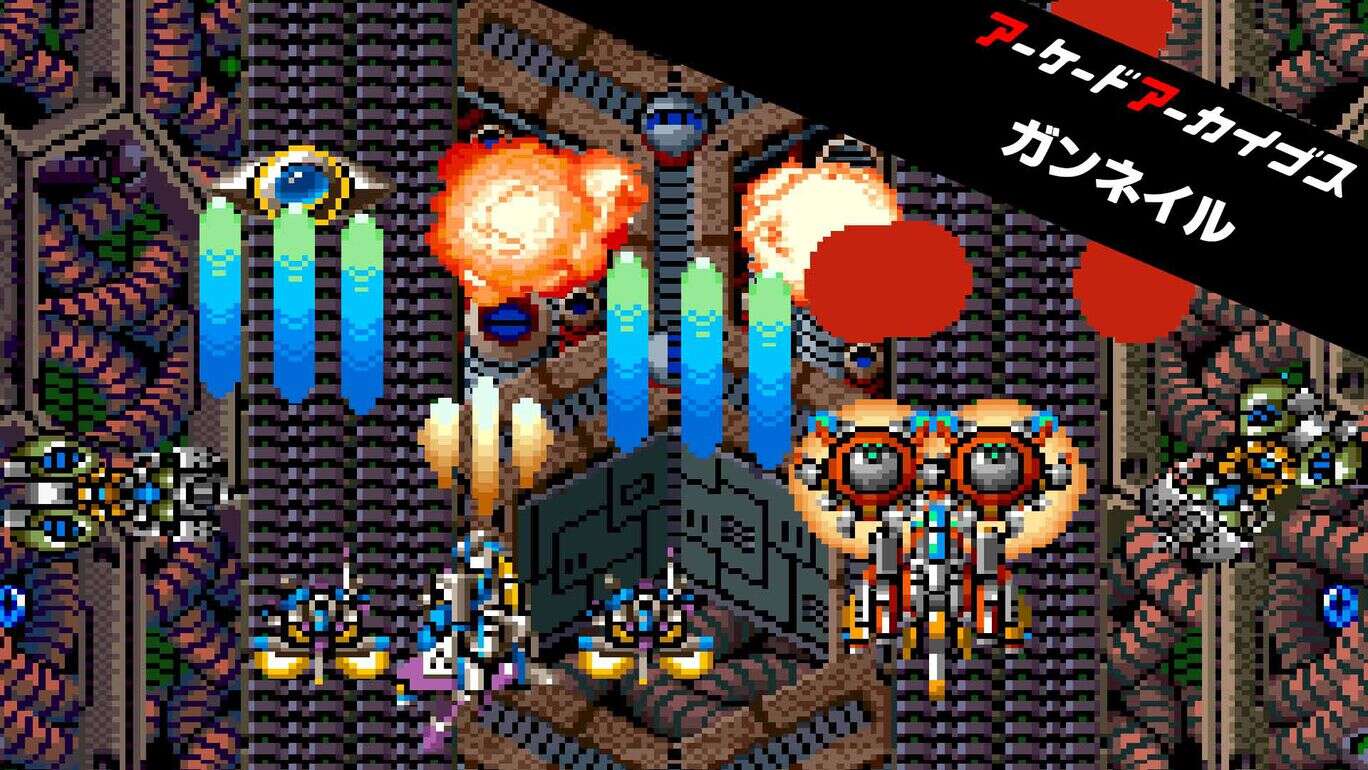 街机：炮钉  Arcade Archives GUNNAIL  アーケードアーカイブス ガンネイル